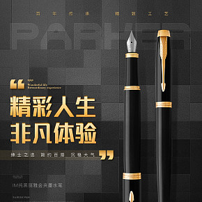 首页详情页设计