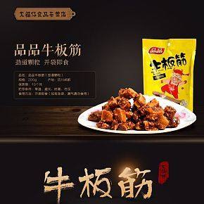首頁詳情頁設(shè)計(jì)