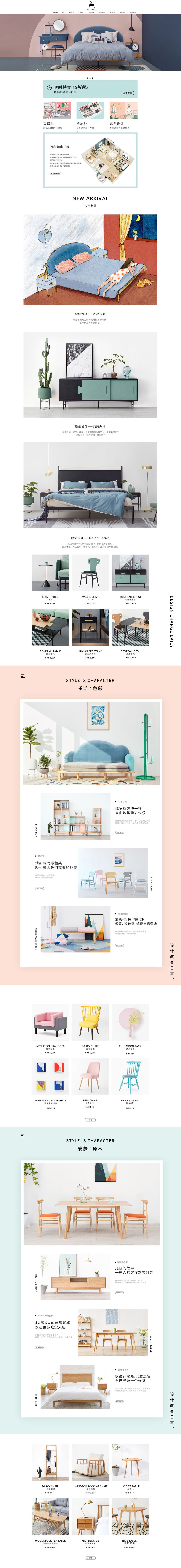 淘宝美工李可乐首页详情页设计作品