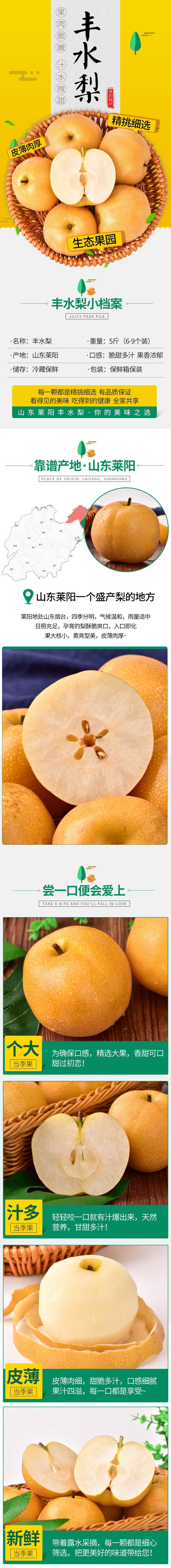 淘宝美工黄群群首页详情页设计作品