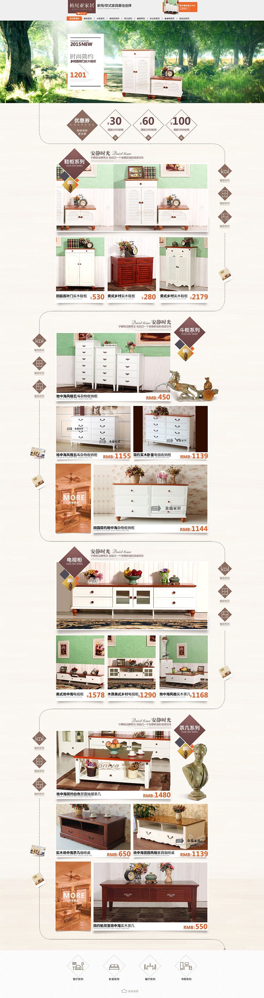 淘宝美工黄群群首页详情页设计作品