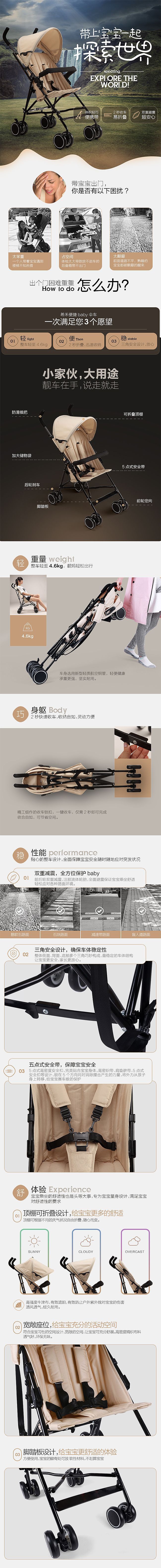 淘宝美工晓颖首页详情页设计作品