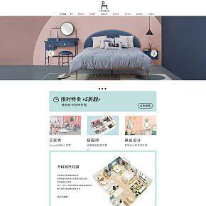 首页详情页设计