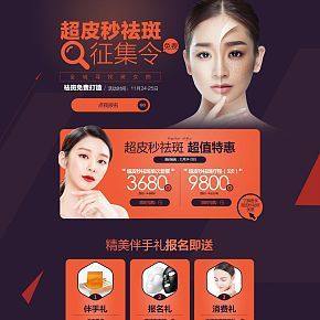 首页详情页设计