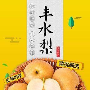 首页详情页设计