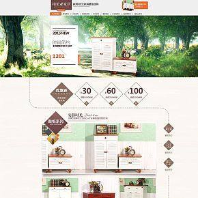 首页详情页设计