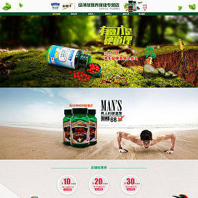 首页详情页设计