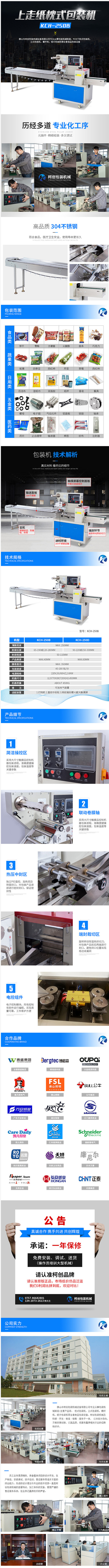 淘宝美工钱小嘉机械详情首页详情设计作品