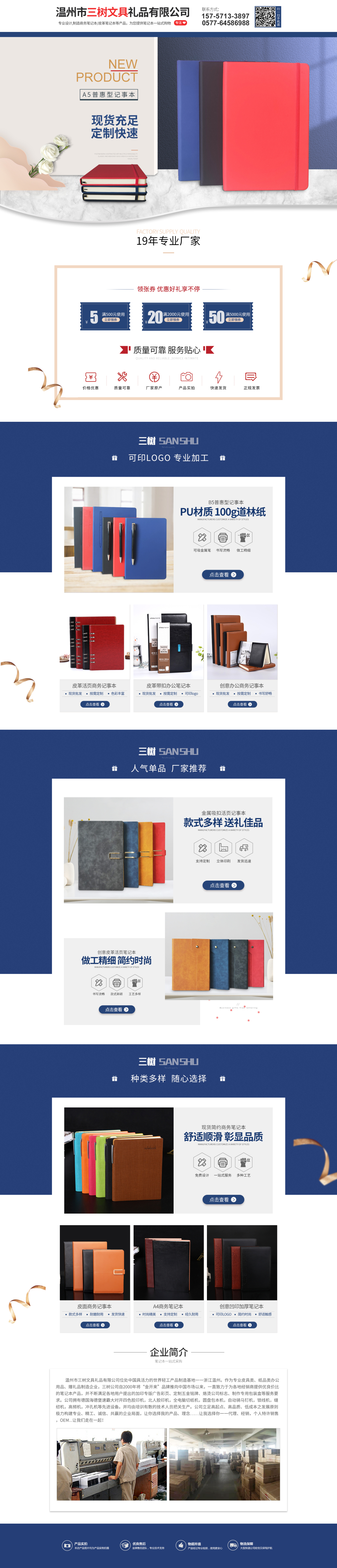 淘宝美工钱小嘉首页详情页设计作品