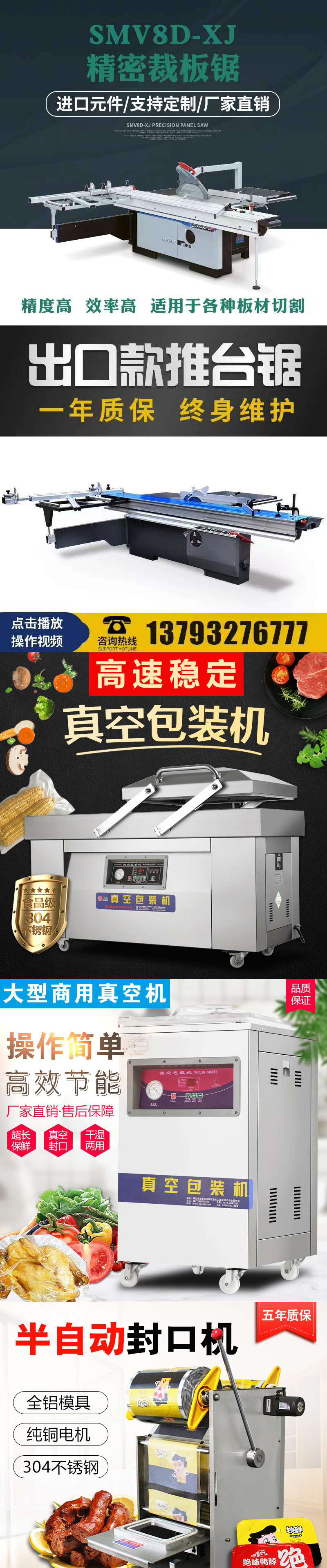 淘宝美工钱小嘉首页详情页设计作品