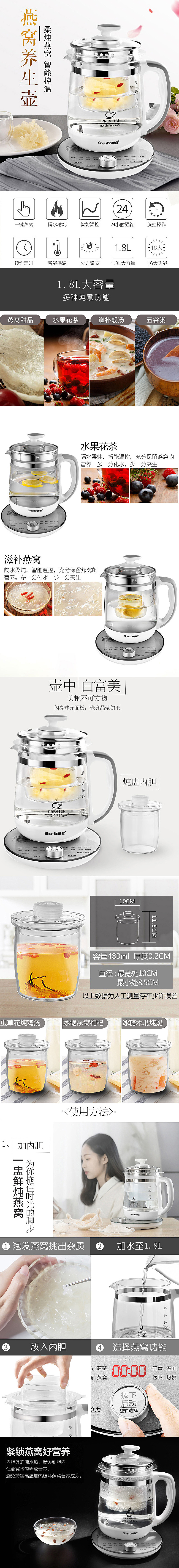 淘宝美工喵哥电器、炒锅、炖锅，详情页作品