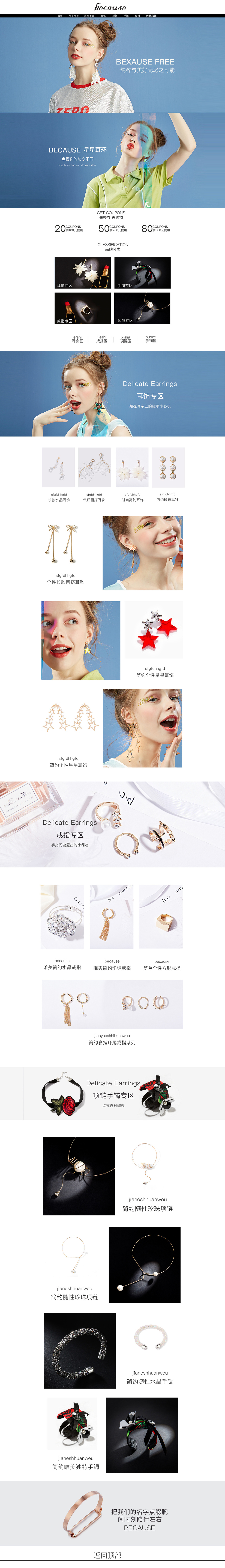 淘寶美工JAN飾品,少女,項鏈,耳環(huán),爆款,詳情,奢華,飾品爆款描述作品