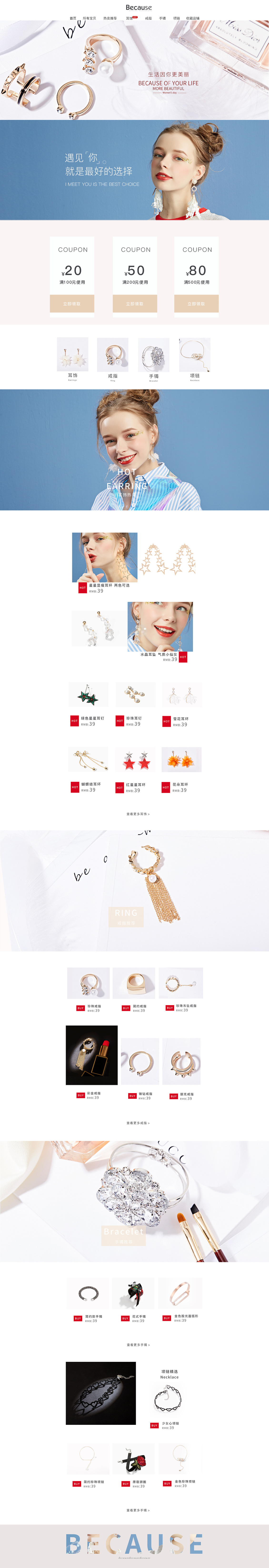 淘寶美工JAN飾品,少女,項鏈,耳環(huán),爆款,詳情,奢華,飾品爆款描述作品