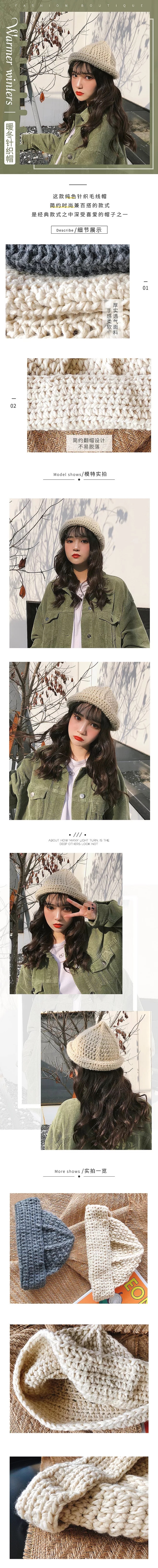 淘宝美工核桃酥针织帽详情页作品