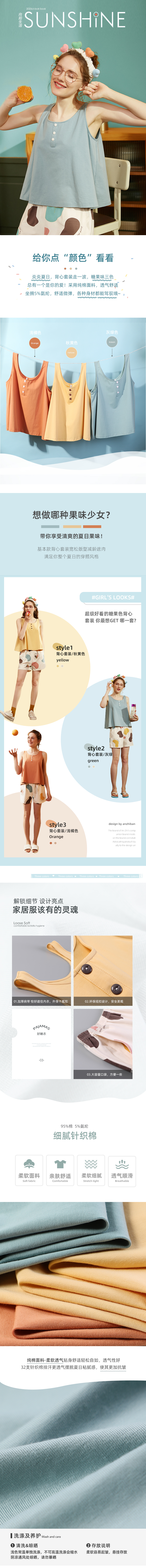 淘宝美工核桃酥糖果色背心详情页作品