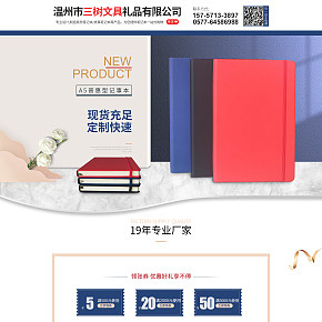 首页详情页设计