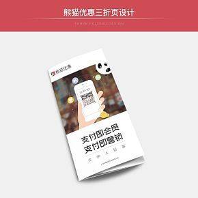 线下物料设计页面