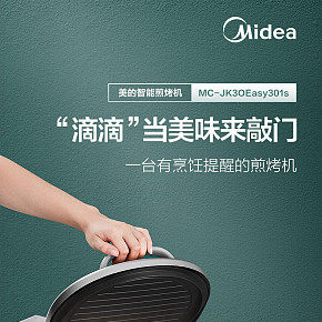 生活電器類詳情頁