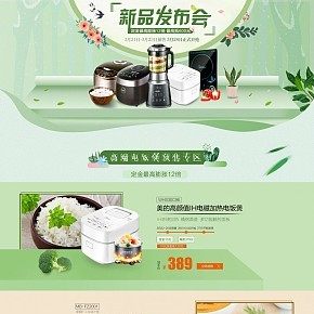 電器首頁(yè) 電磁爐詳情頁(yè)設(shè)計(jì)