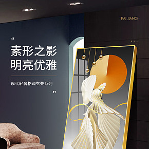 現代輕奢玄關掛畫詳情頁