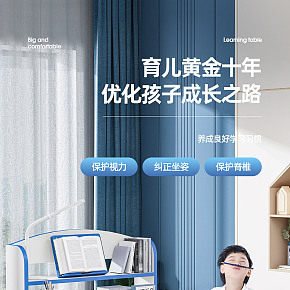 家具儿童学习桌详情页