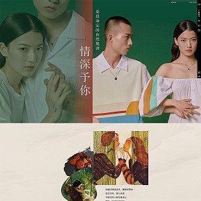 飾品首頁(yè)模板設(shè)計(jì)大牌