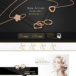 饰品首页模板质感