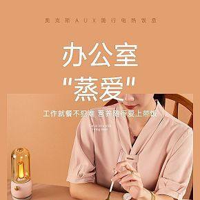 加熱飯盒詳情頁