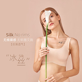 女裝內(nèi)衣詳情頁