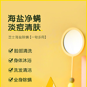 潔面凈痘洗臉皂詳情頁