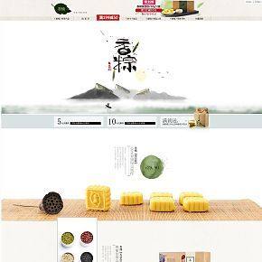 首頁詳情頁設(shè)計