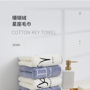 生活百货 时尚简约 毛巾详情页