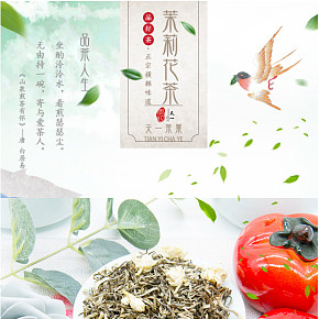 濃香茉莉花茶葉