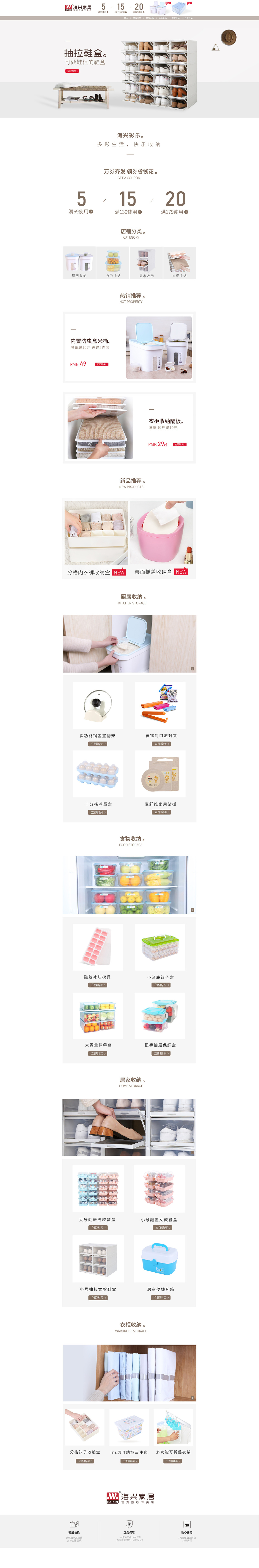 淘宝美工张娜娜首页详情页设计作品