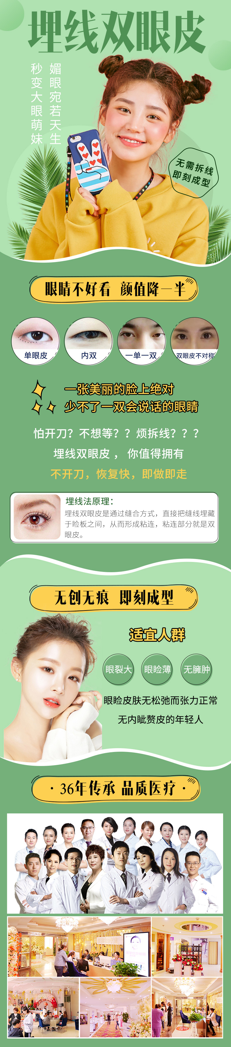 淘宝美工莓西医美海报详情页设计作品