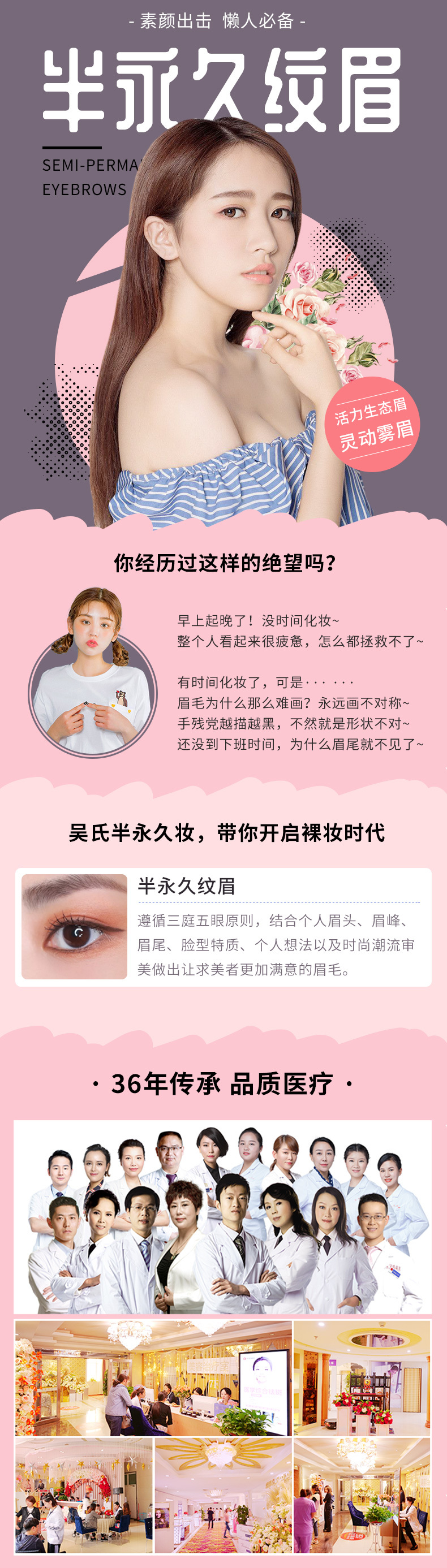 淘寶美工莓西醫(yī)美海報詳情頁設(shè)計作品