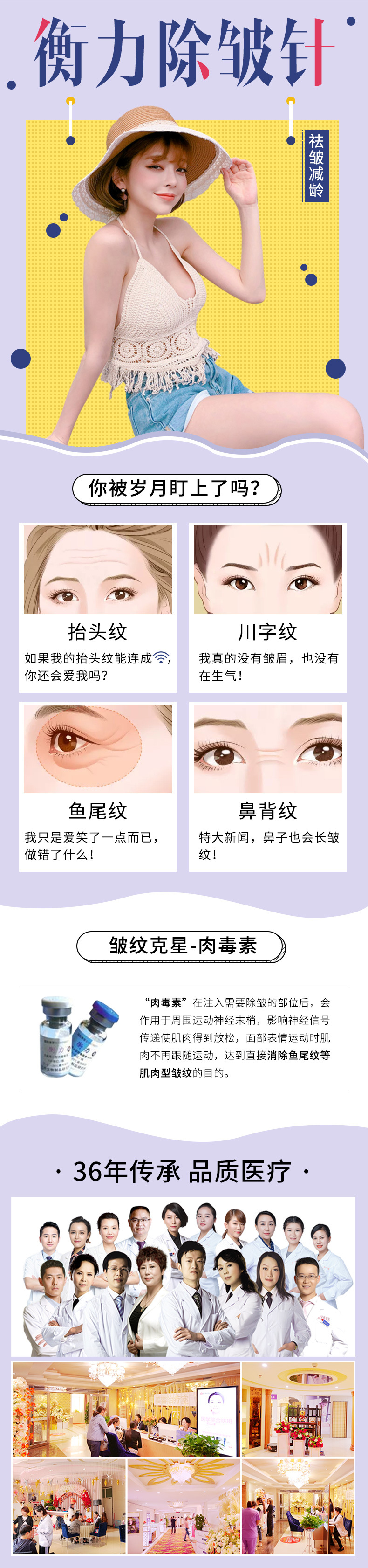 淘宝美工莓西医美海报详情页设计作品