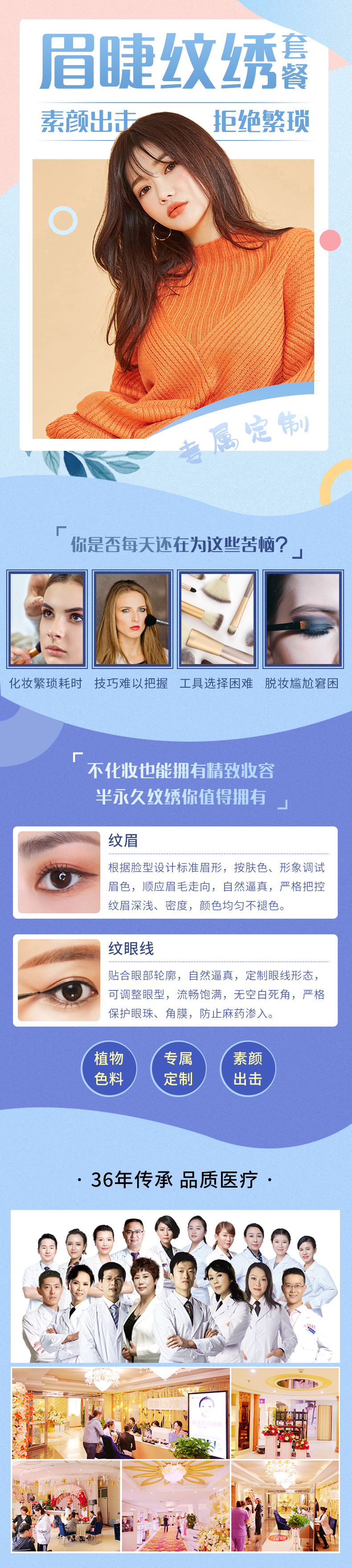 淘宝美工莓西医美海报详情页设计作品