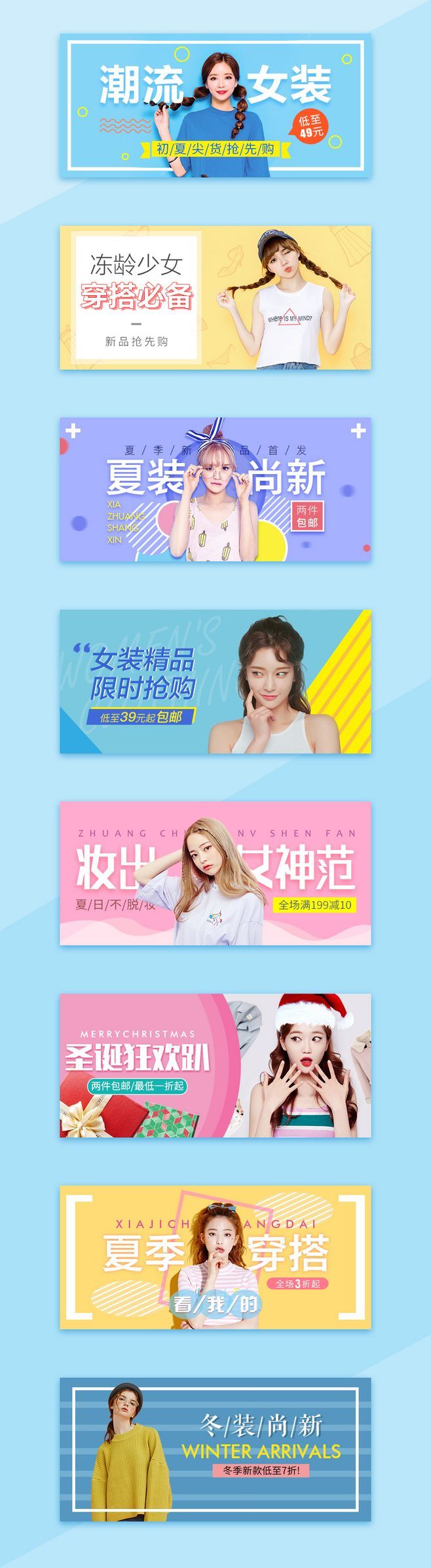 淘宝美工莓西女装海报详情页设计作品