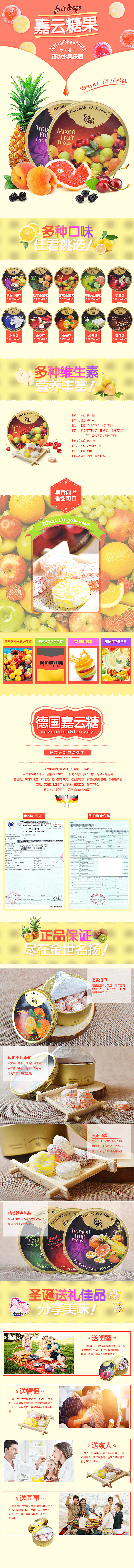 淘宝美工莓西首页详情页设计作品