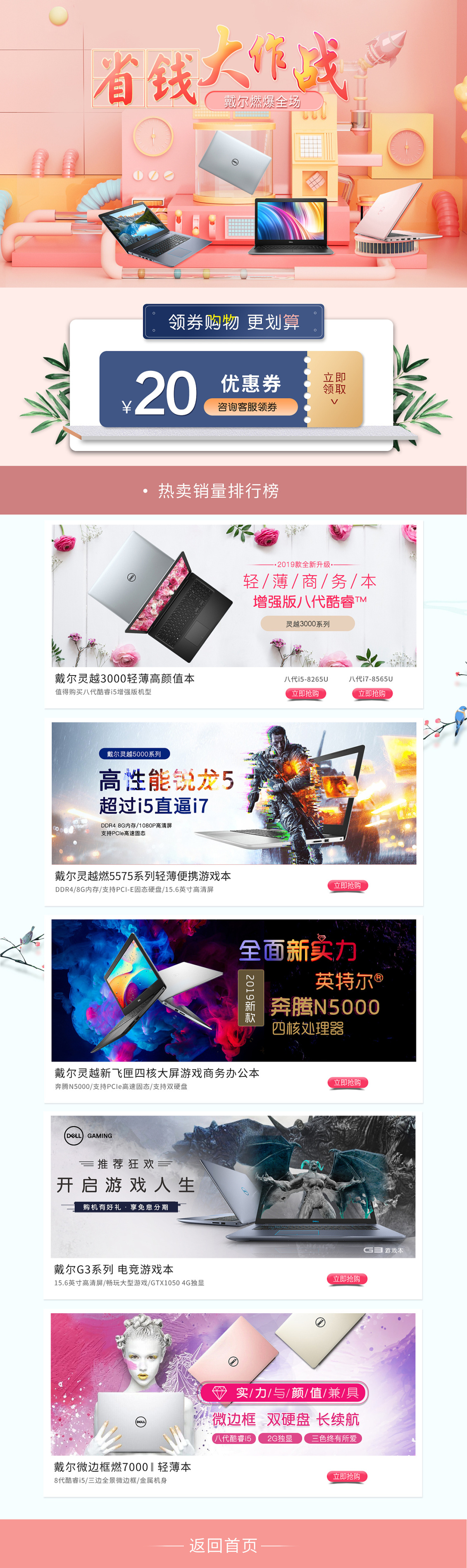 淘寶美工莓西首頁詳情頁設計作品