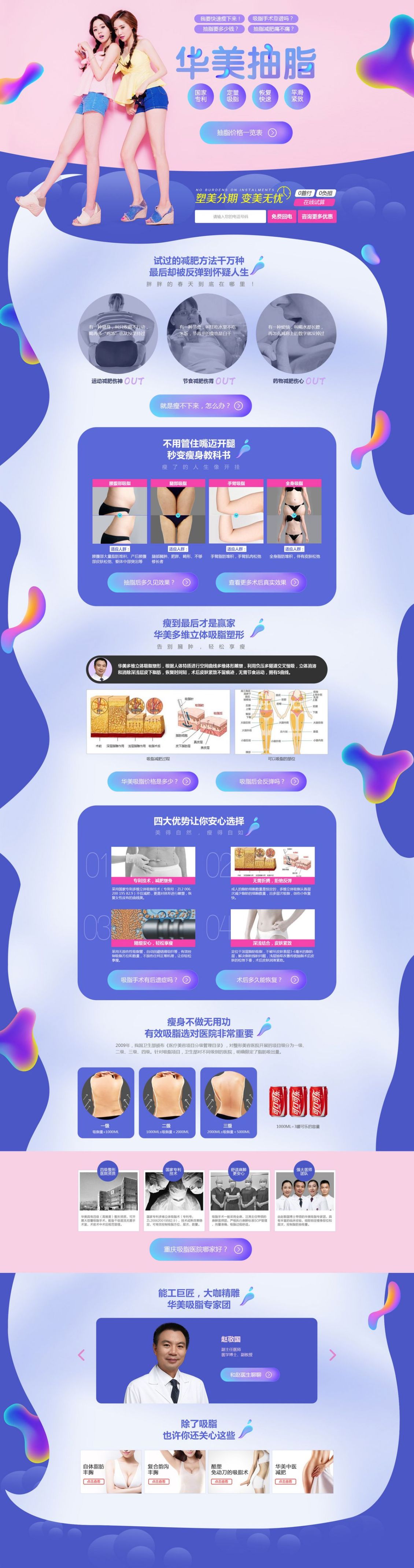 淘宝美工莓西首页详情页设计作品