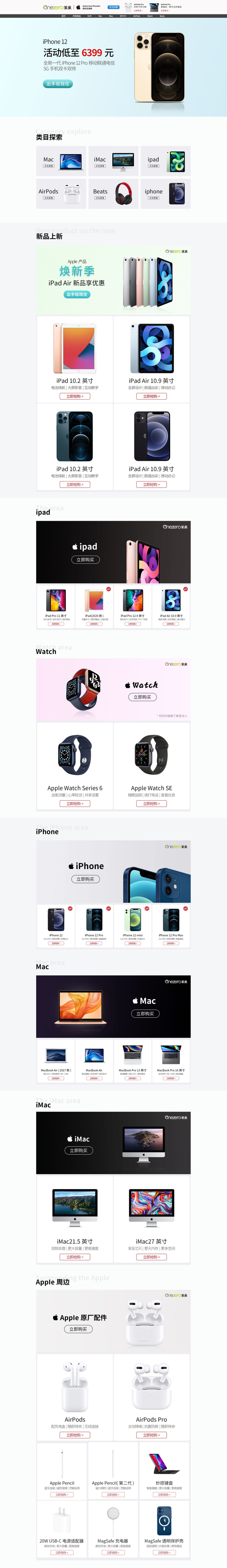 淘宝美工风信子首页详情页设计作品