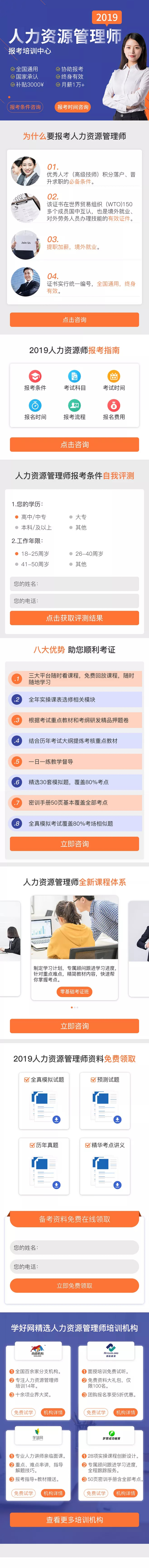 淘宝美工晓言人力资源管理师作品