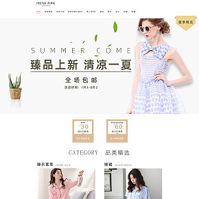 首页详情页设计