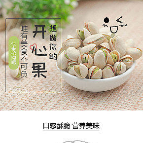 首页详情页设计