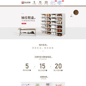 首页详情页设计