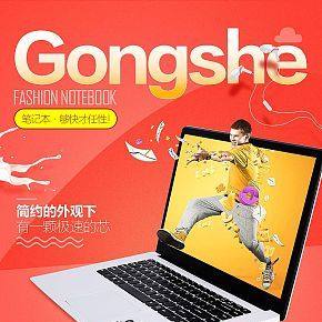 電商首頁詳情頁設(shè)計