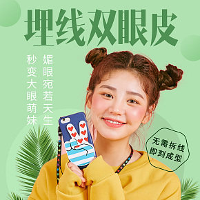 醫(yī)美海報(bào)詳情頁(yè)設(shè)計(jì)