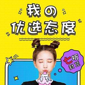 医美海报详情页设计